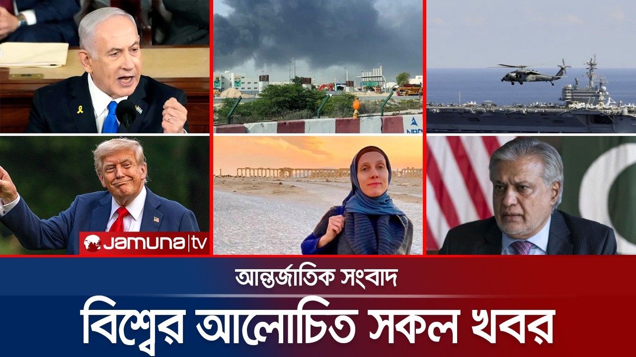 একনজরে বিশ্বের আলোচিত সব খবর | Jamuna i Desk | 01 April 2026 | Jamuna TV