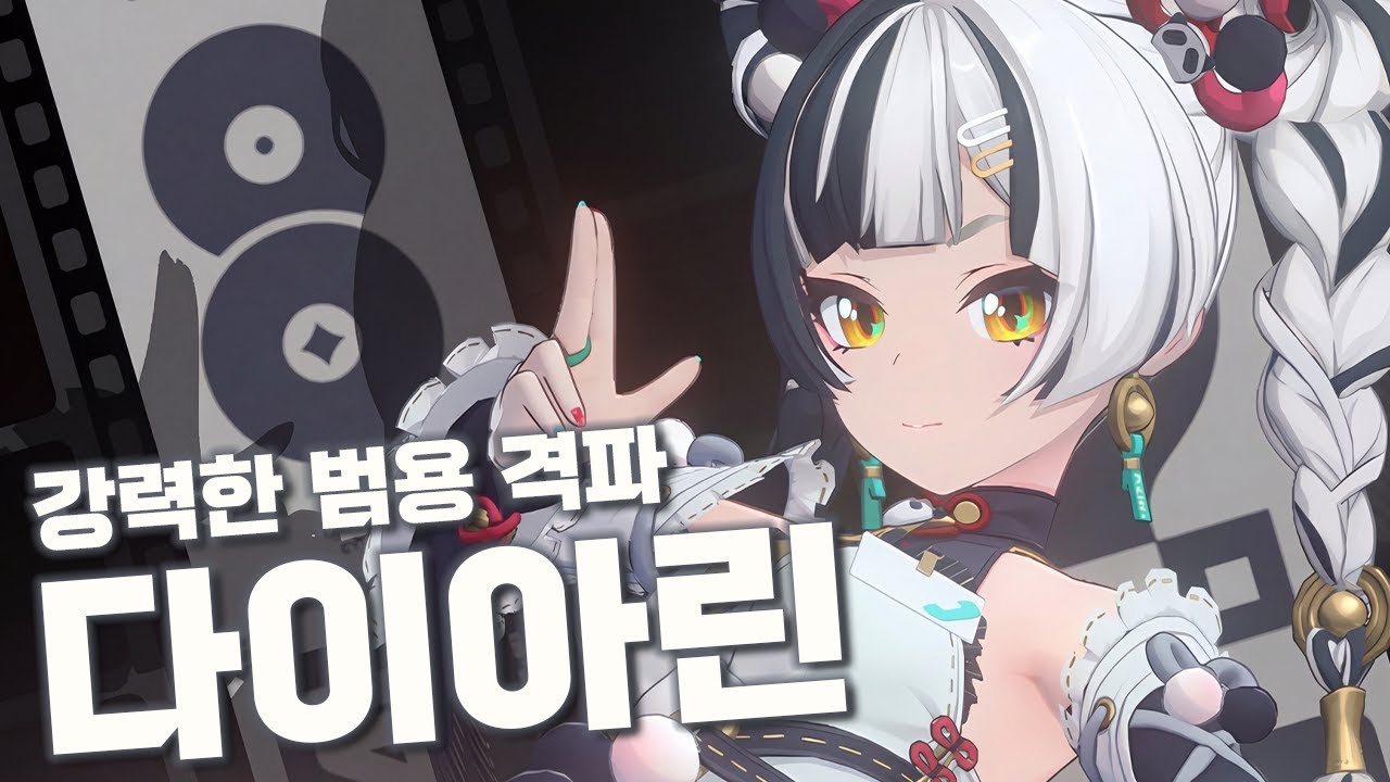 강제 콤보, 무료 궁극기 발동! 강력한 범용 격파 ─ 다이아린
