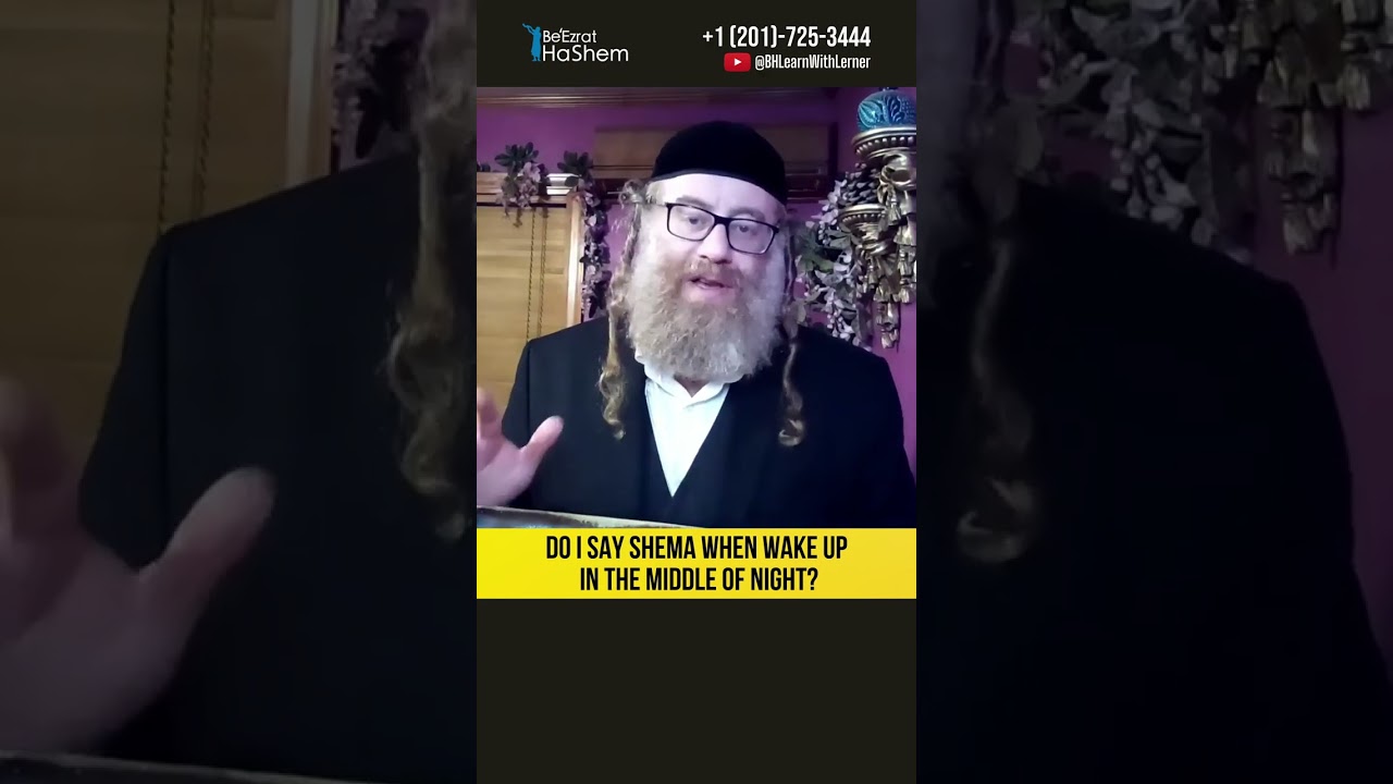 Do I say Shema when wake up in the middle of night? #Torah #shorts