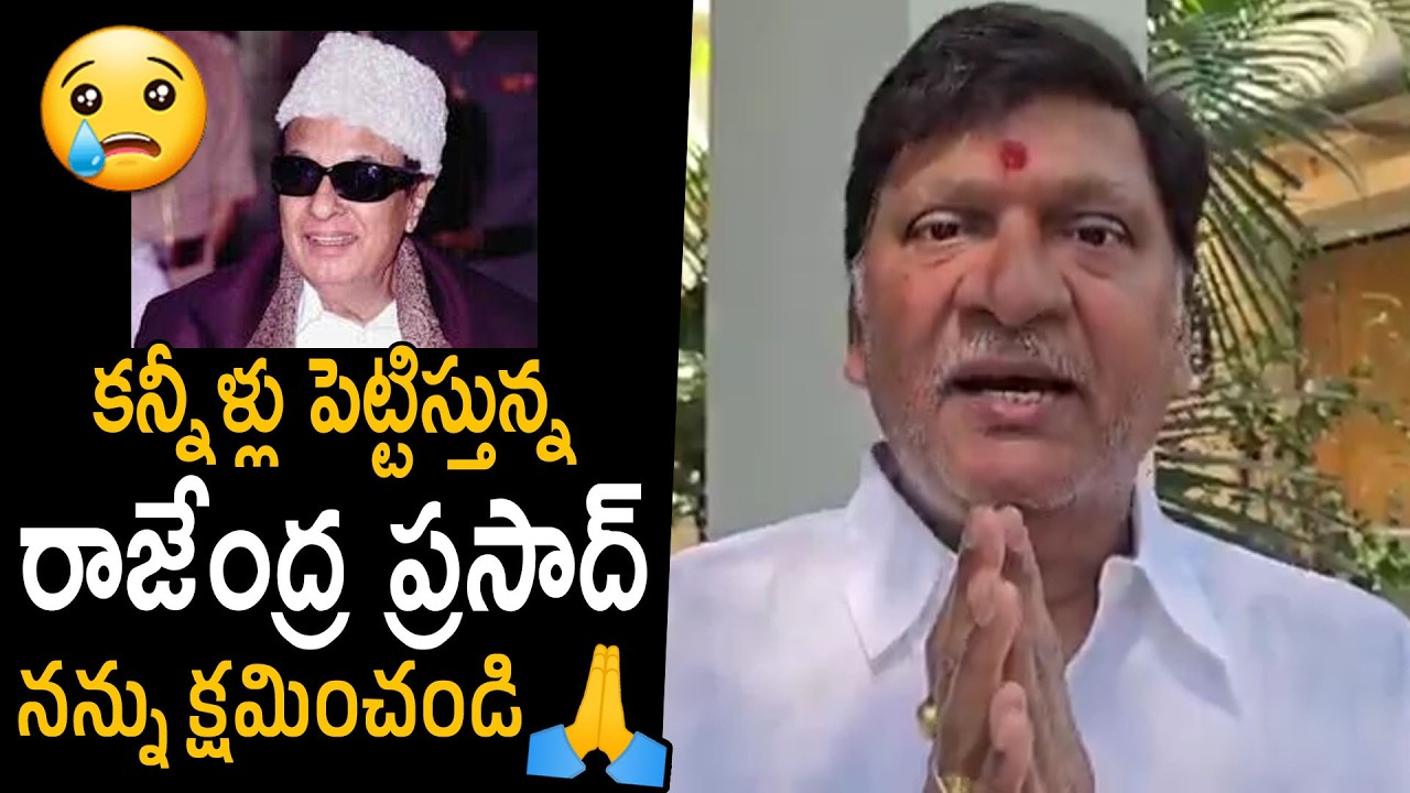 Actor Rajendra Prasad Says Sorry &  Apologises for Comments on MGR | Friday Culture
