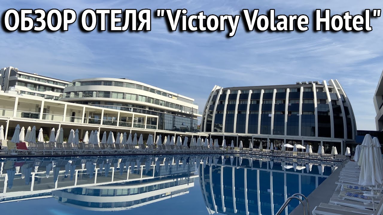 Обзор отеля Victory Volare. Парк развлечений Victory Volare Hotel. Обед. Рум Тур. Турция 2023