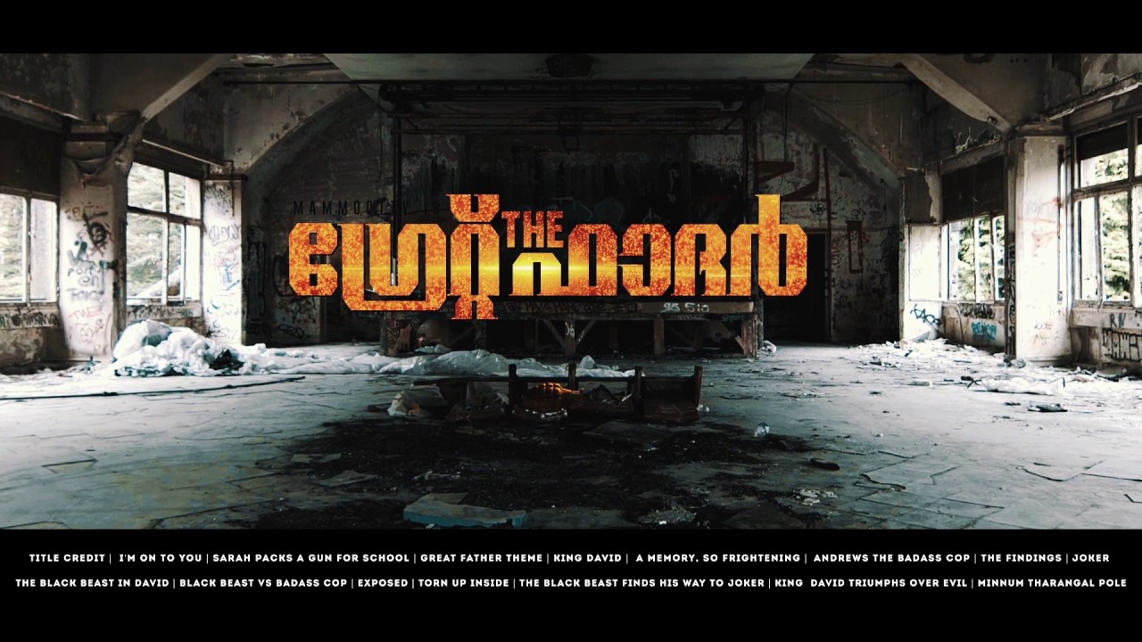 The Great Father | Original Soundtrack | Mammootty | Haneef Adeni |  Sushin shyam | August Cinemas