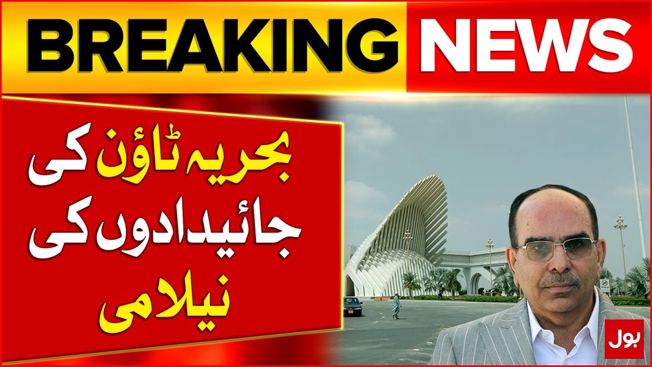 Auction of Bahria Town Properties | Supreme Court Big Orders | Breaking News