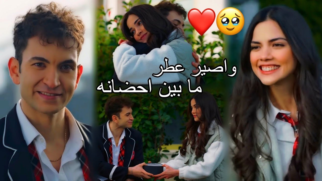 ياسمين وتولغا ❤ الصدفة الي خذتني يومها صوبه😭 وليد الشامي/ Yasmin ve Tolga/ اخوتي kardeşlerim
