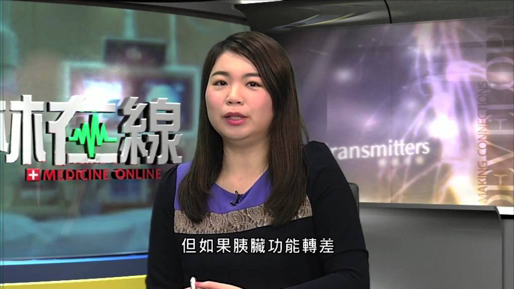 【杏林在線】糖尿藥物新知