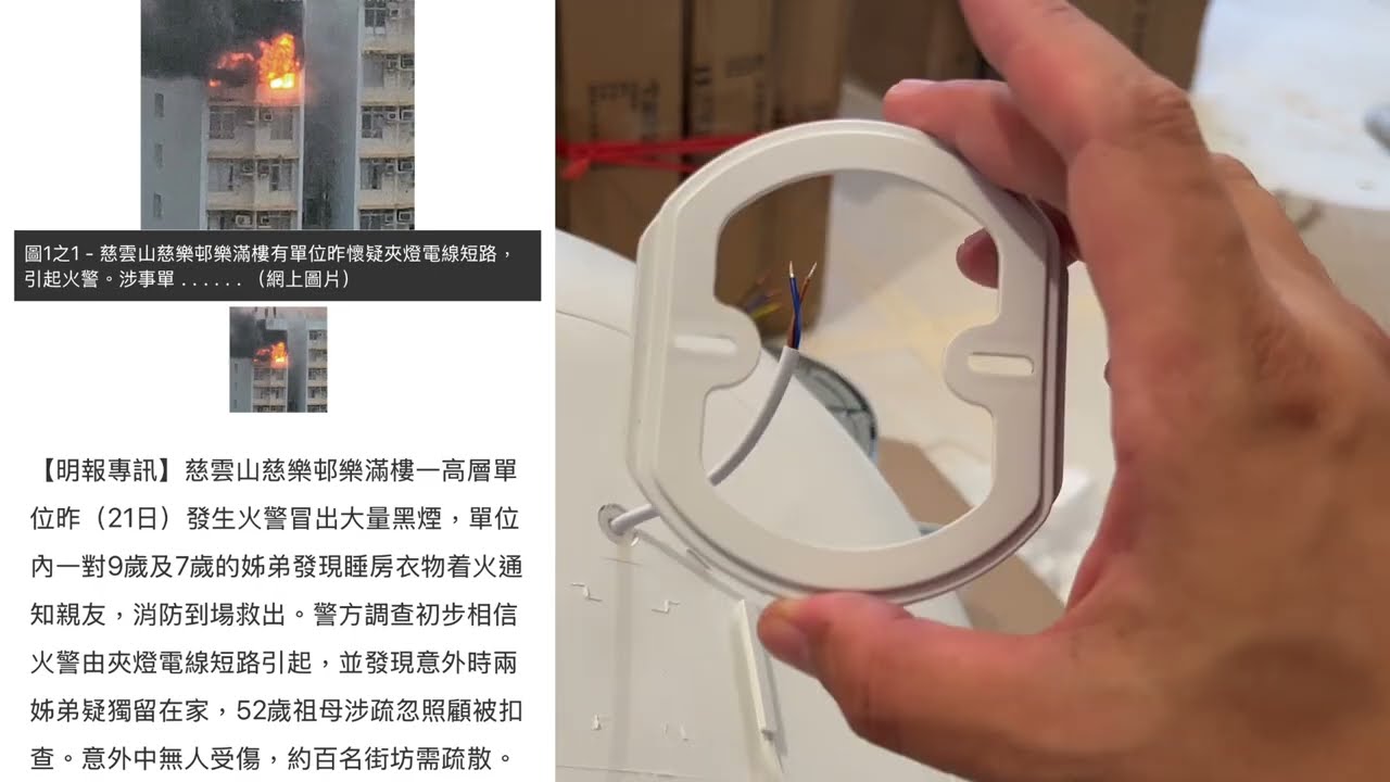 為何淘寶電器會著火？