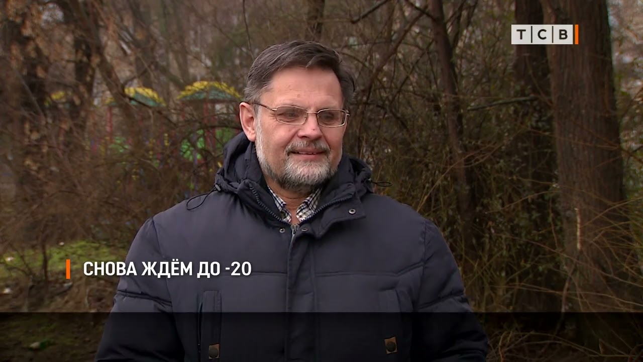 Снова ждём до -20