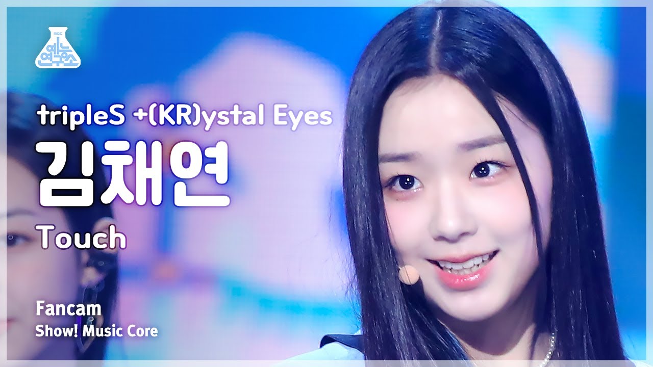 [예능연구소]tripleS +(KR)ystal Eyes Kim ChaeYeon–Touch(트리플에스 크리스탈 아이즈 김채연-터치)FanCam|MusicCore|MBC230624방송