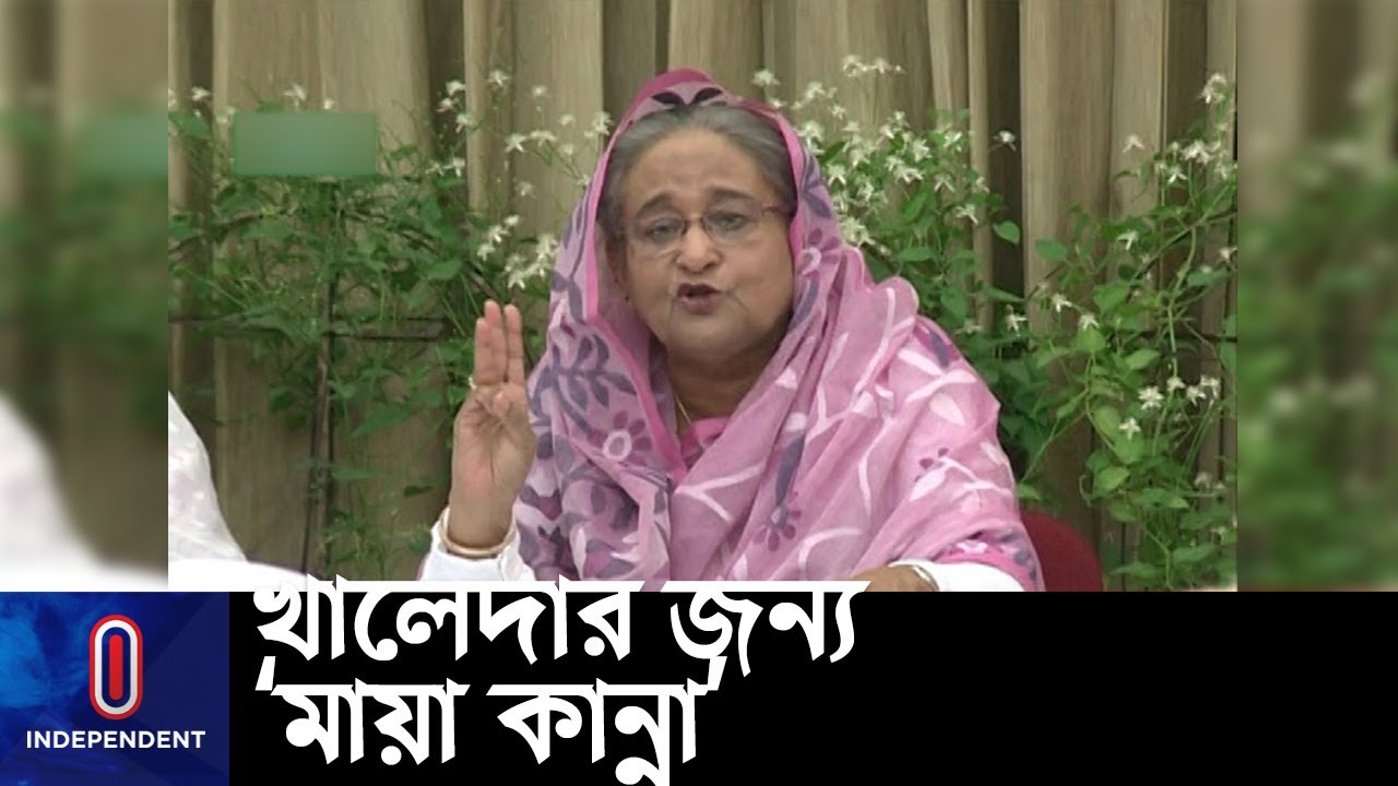 কারাগারে খালেদা আছেন 'রাজার হালে': প্রধানমন্ত্রী || Sheikh Hasina || Khaleda Zia