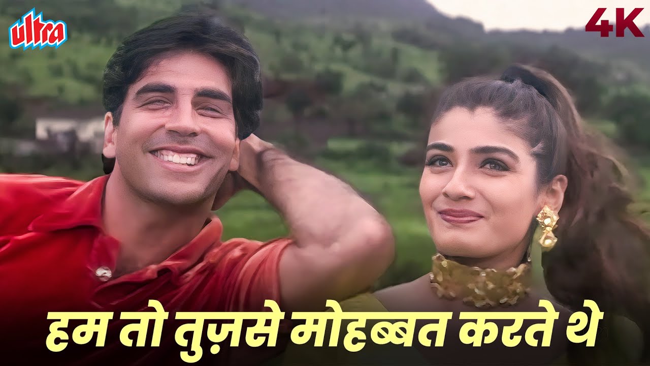 Hum To Tujhse Mohabbat Karte The 4K | Akshay Kumar, Raveena Tandon | Alka Yagnik, Kumar Sanu