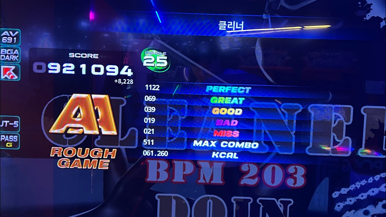 [Pump It Up] Cleaner D25