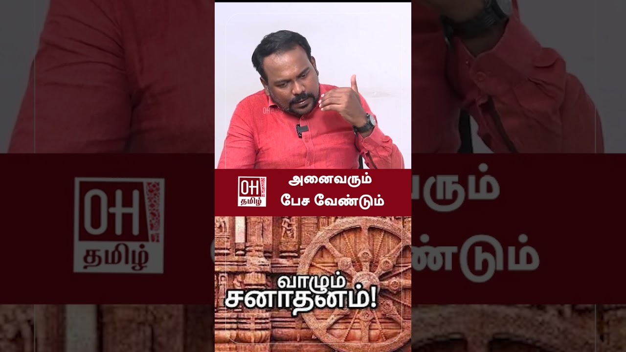 Journalist Jagadeeswaran Latest Speech | அனைவரும் பேசவேண்டும்