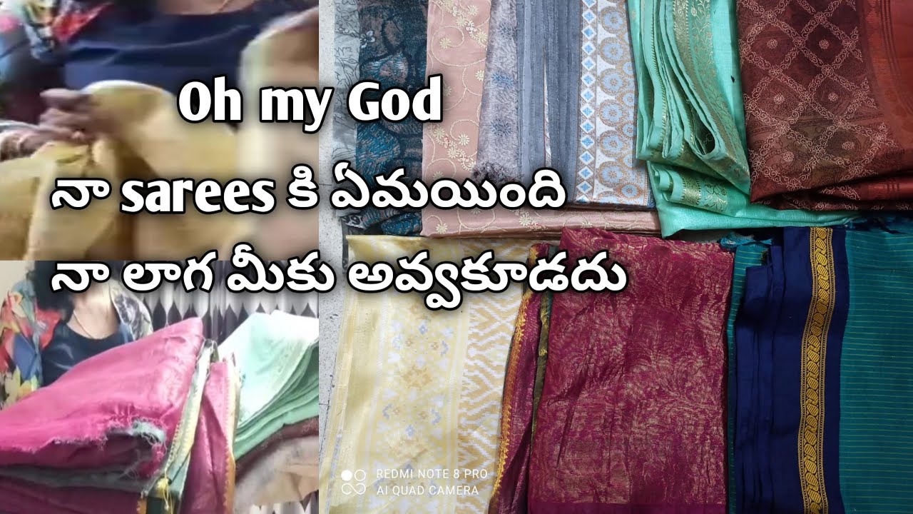 వక జంతువు నా చీరల నీ ఏమి చేసిందో చూడండి మీరు కూడా జాగ్రత్తగా ఉండండి | బాధగా ఉంది వీటిని చూస్తుంటే 