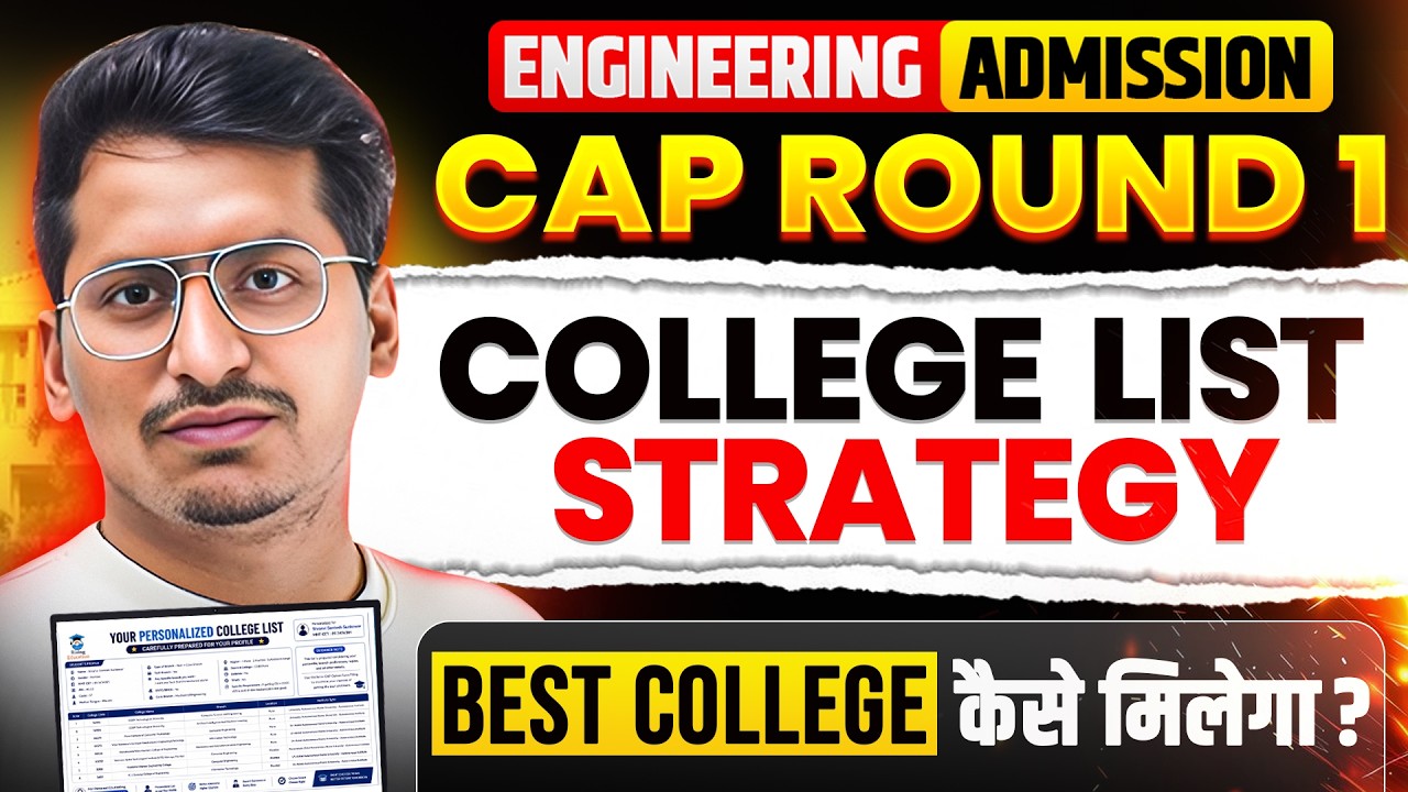 Cap Round 1 Option Form Strategy🔥|College List For Cap 1🛑|How to Get Best College In Cap Round 1?