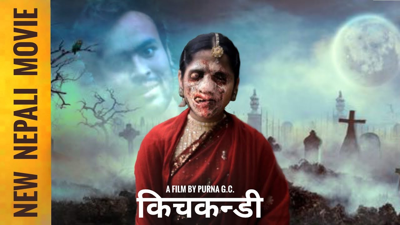New Nepali Full Movie kichkandI | बिवाह को दिननै  | Nepali Horror Movie | PURNA,HIMA,ADESH