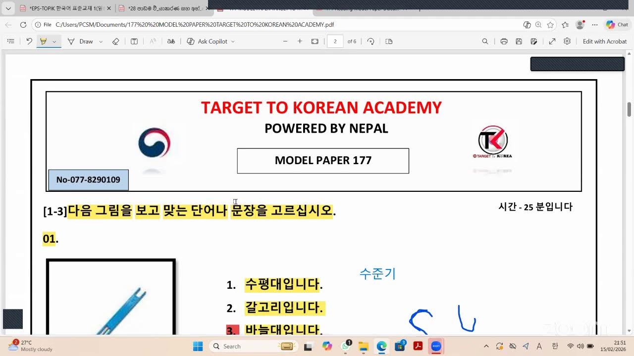 177 Reading Model Paper Discussion 0778290109 TARGET TO KOREAN ACADEMY