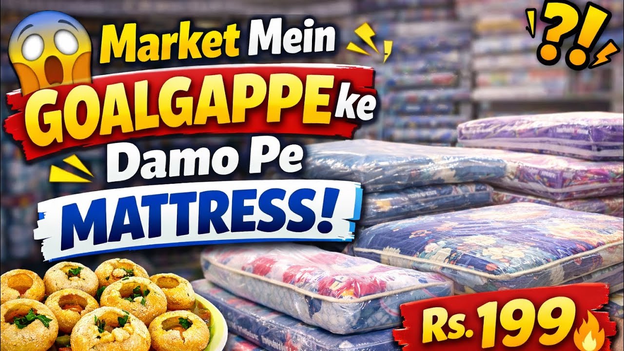 इतने सस्ते Mattress 😳 