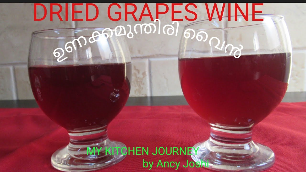 #christmasspecial#wine#ഉണക്കമുന്തിരി    RAISIN WINE||ഉണക്കമുന്തിരി വൈൻ||DRIED GRAPES WINE||Ep.no:79