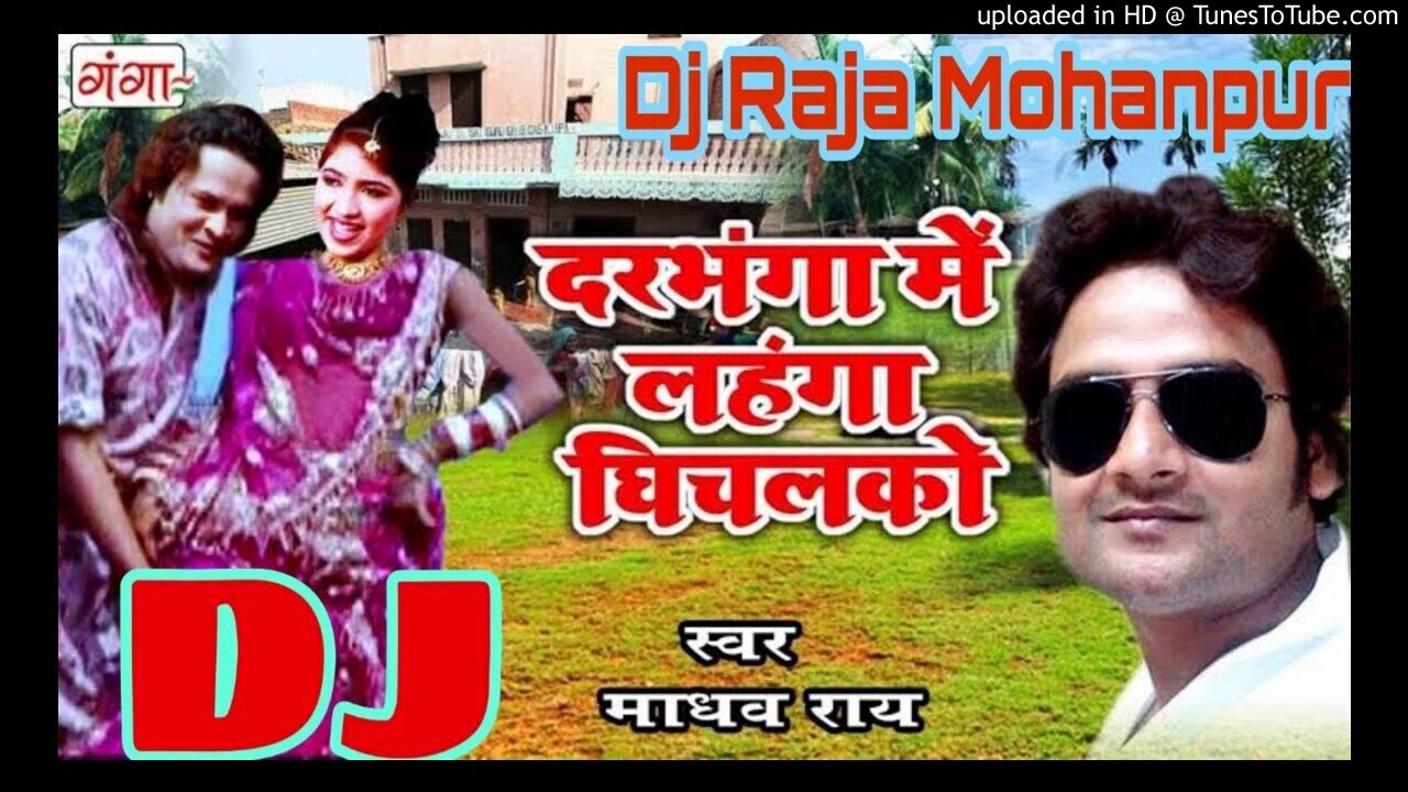 Darbhanga Me Lahnga Khichalko | Superhit_hut DJ song | Madhav Rai | Maithili Dj song | Dj Raja Mohan