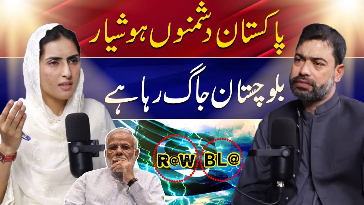 Balochistan Awakens: Strengthening the Spirit of Pakistan | Babar Khan Yousafzai Exclusive