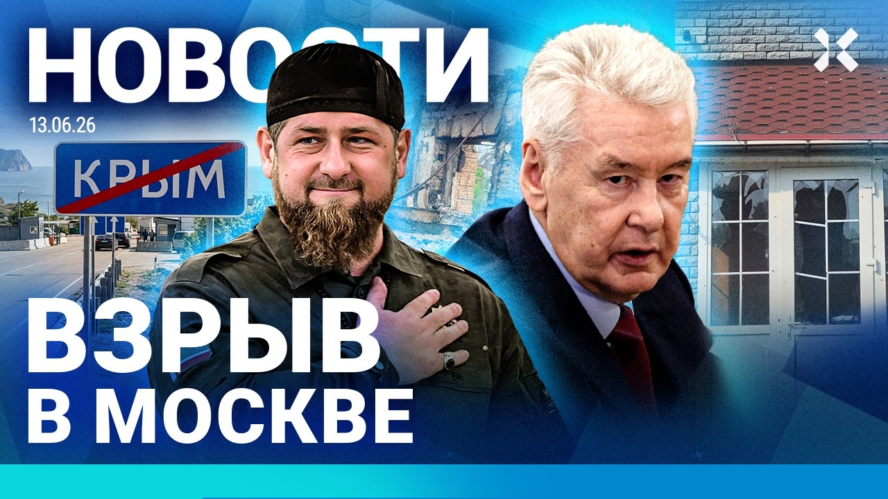 ⚡️НОВОСТИ | ВЗРЫВ В МОСКВЕ | ЗАДЕРЖАН Z-БЛОГЕР | МАССОВАЯ СЛЕЖКА ЗА РОССИЯНАМИ | АТАКА НА КРЫМ