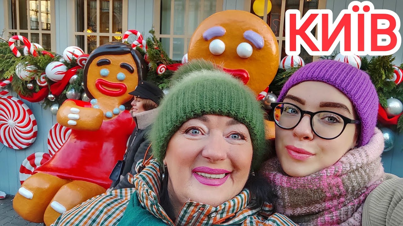 MILK BAR расстроил, а Gulliver удивил! РОЖДЕСТВЕНСКИЕ локации Киева! Пока спокойно в Киеве! Живём!