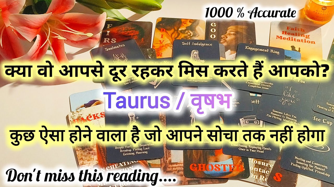 🌸💗 TAURUS ♉ वृषभ 💖LOVE READING 🔮 