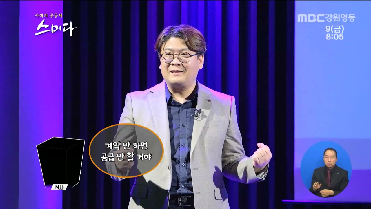 '메타버스로 진화하는 IT의 역사' / 정지훈 박사 / 사색의공동체 스미다 / MBC강원영동 210709 방송