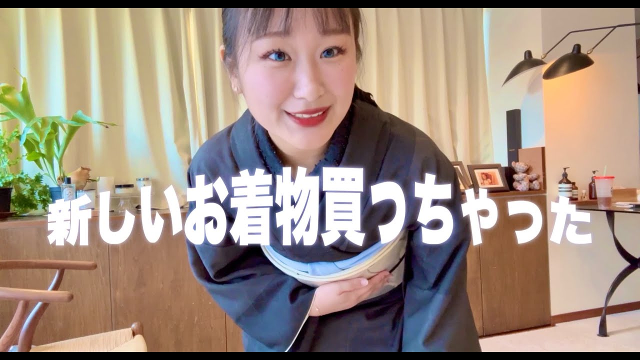 ずっと欲しかったお着物ついに買っちゃった!!｜着物女子コーデ