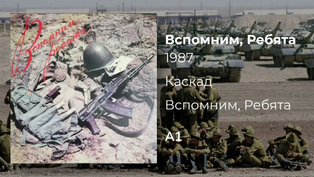 Каскад - 