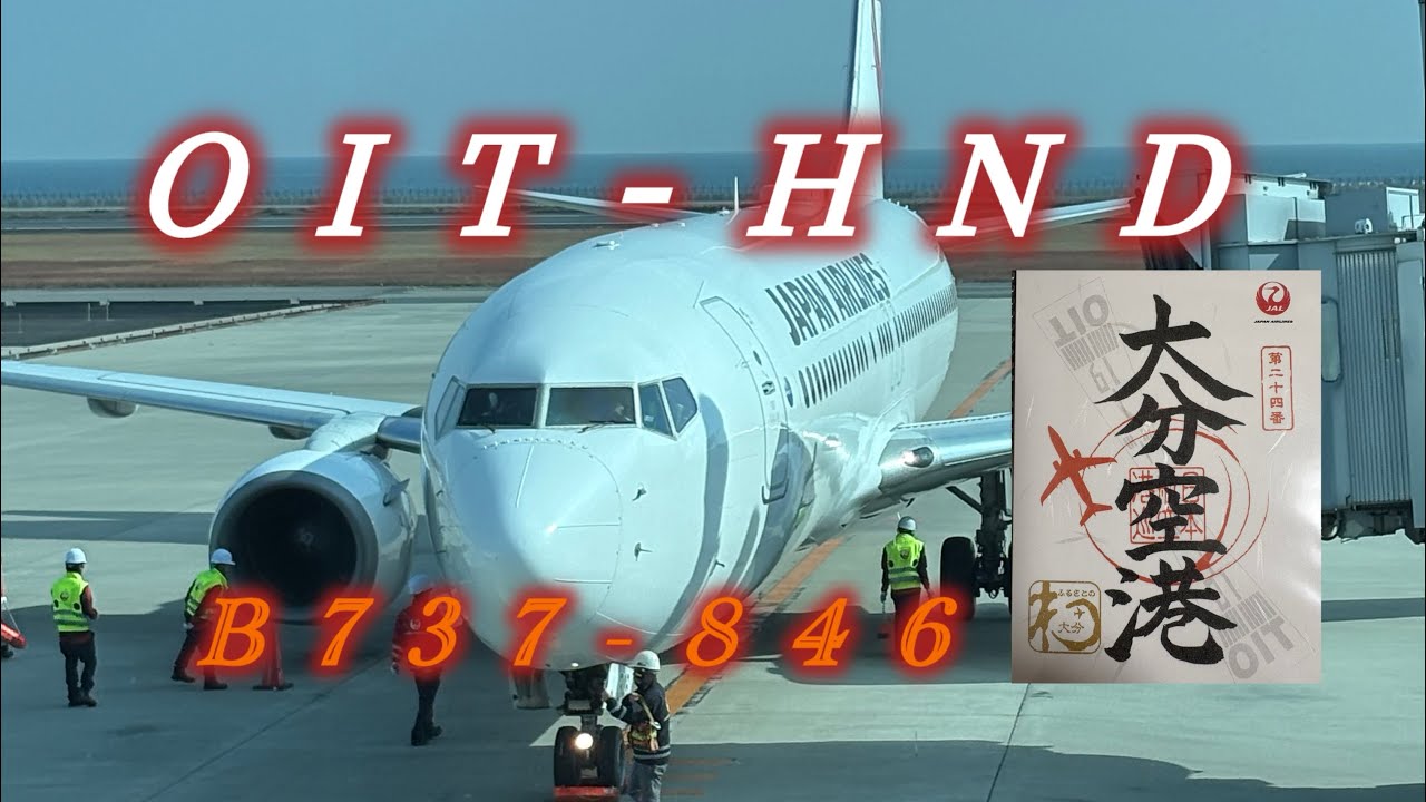 🛫大分ハローキティ空港離陸🛫JAL668便　大分空港（OIT）-羽田空港（HND）