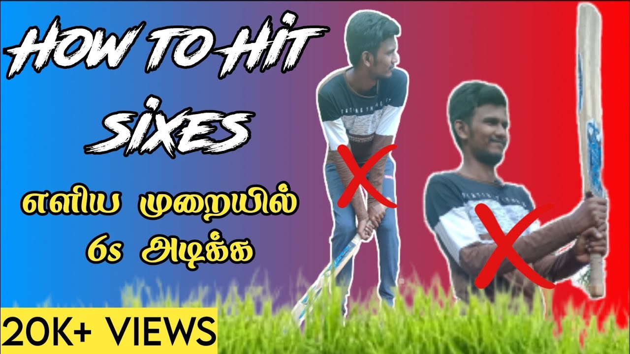How to hit sixes|six hitting tips and tricks|six hitting