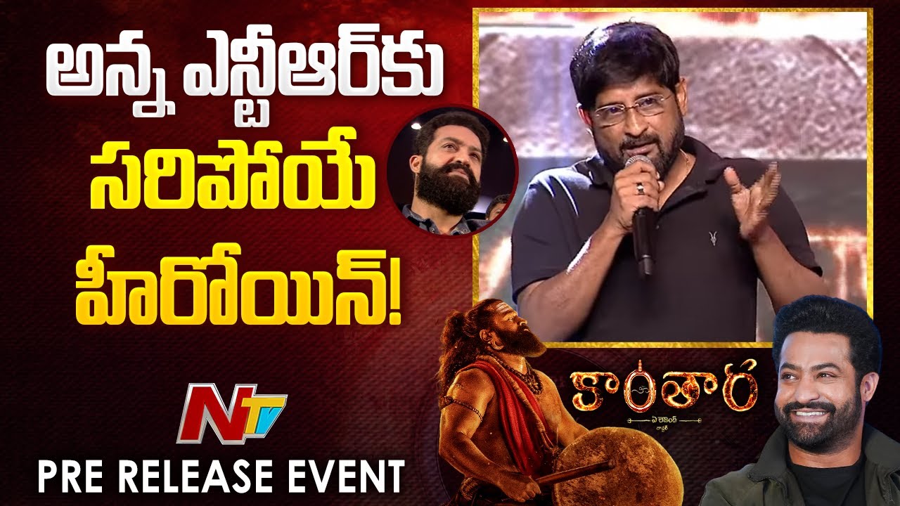 Mythri Movie Makers Ravi Speech at Kantara Chapter 1 Event | Jr NTR | Rishab Shetty | Ntv Telugu