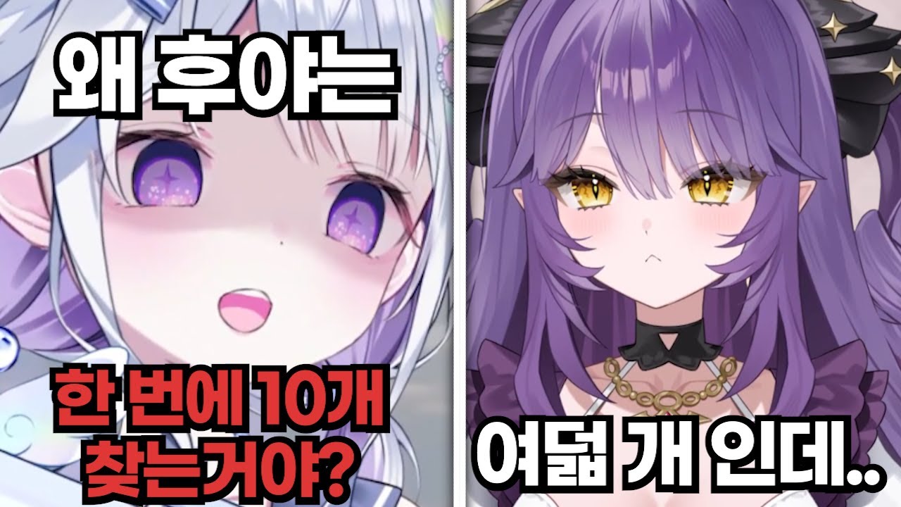 똑같이 다이아 찾는데 혼자 잭팟 터트린 후야