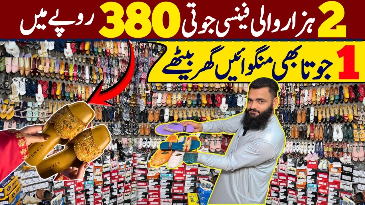 Ladies Sandals Wholesale Market Lahore | Summer Collection 2026 | 350 Rs Flat Chappal