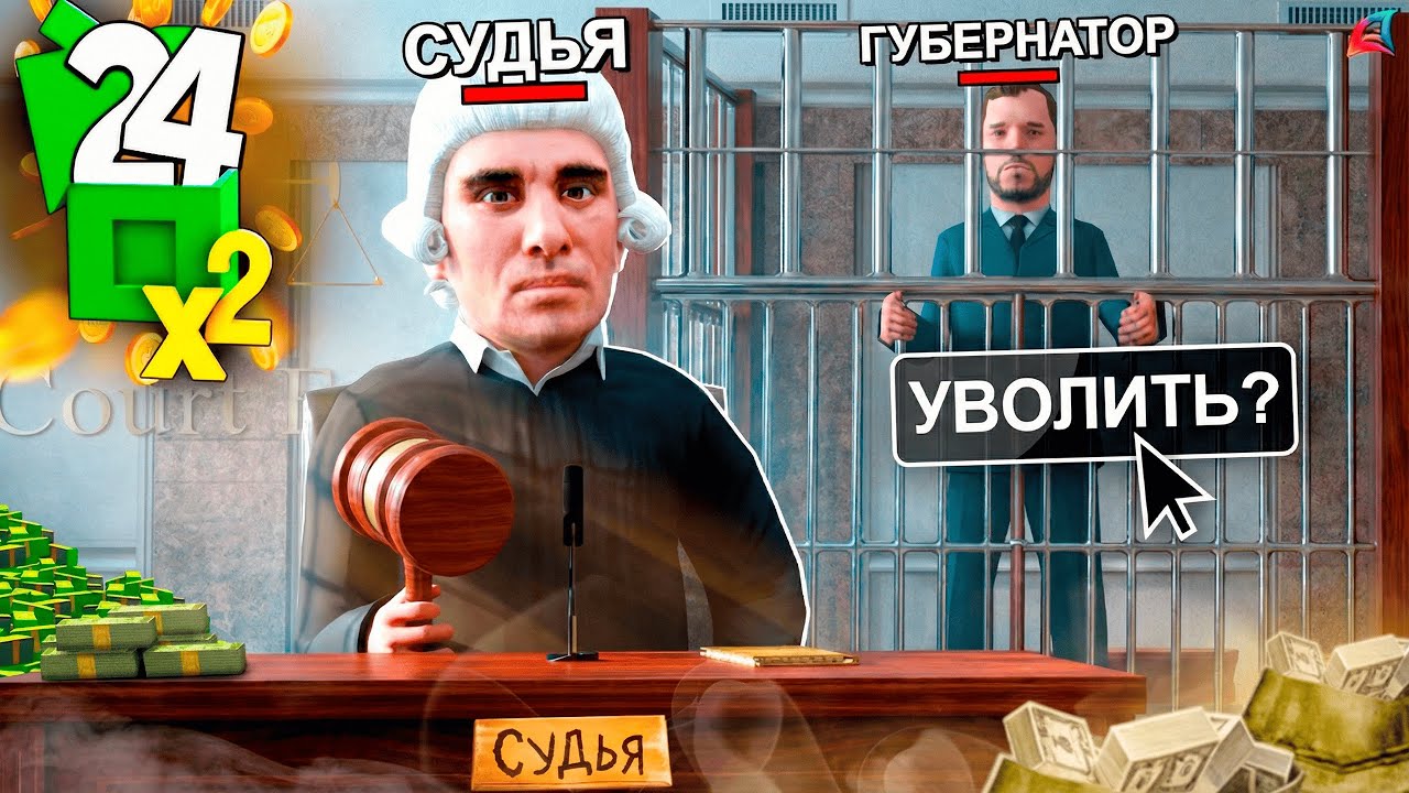 СПАС ГУБЕРНАТОРА ОТ СНЯТИЯ! 🧑&zwj;⚖️🧨 ПУТЬ К МЕТКЕ #24! САМЫЙ СЛОЖНЫЙ РП СУД ради ФАРМА! - АРИЗОНА РП!