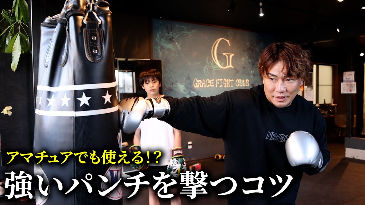 アマチュアファイター必見！勝率が上がるパンチの打ち方