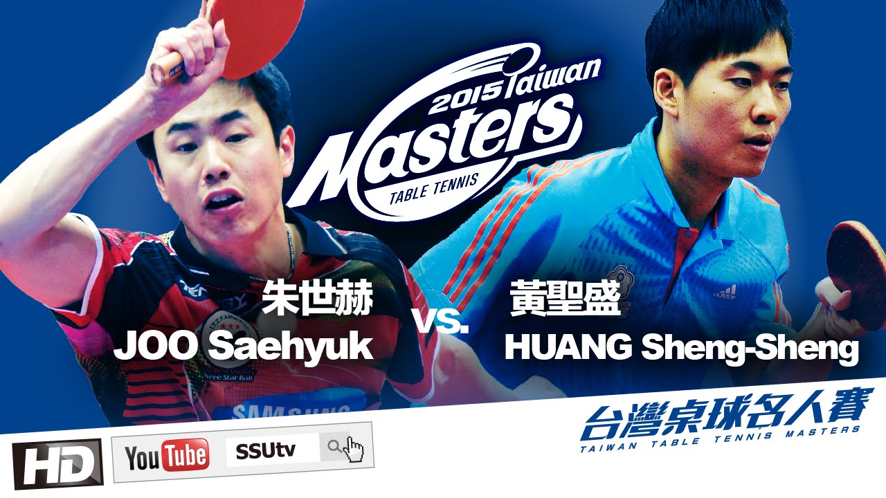 ᴴᴰ JOO Saehyuk vs. HUANG Sheng-Sheng 朱世赫 vs.黃聖盛   2015 Taiwan Table Tennis Masters