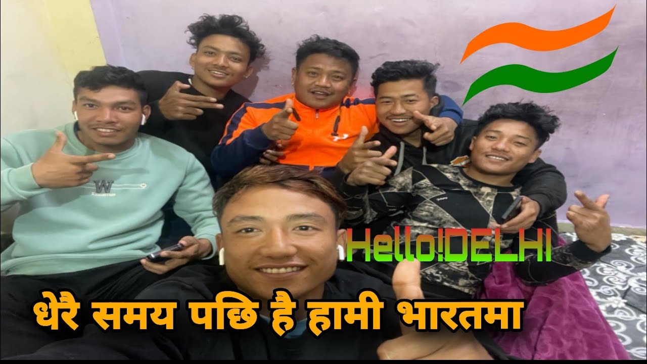 भलिबल खेल्ने क्रममा New delhi तिर है !!टोलि ‎@sunarivlog2692 