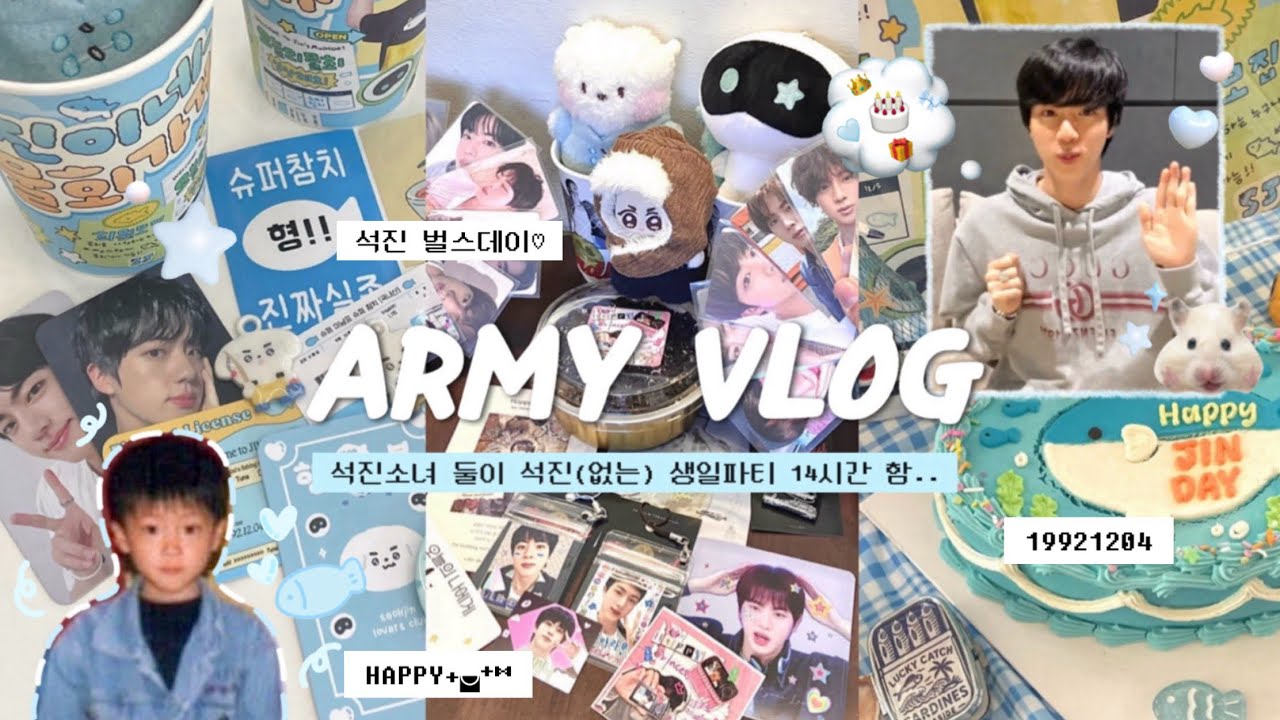 [ 아미로그 ] 석진소녀 둘이 14시간 동안 석진(없는)생일파티한 브이로그🎂⋆｡𖦹°·★ l 석진 생카 • 선착 • 진프 • 덕질 vlog • 첫눈 ۰۪۫ ۪۫☃۰۪ ˖୨ৎ‧₊˚