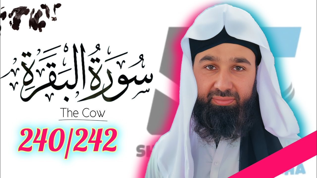 Surah Al-Baqarah  Ayat 240-242 | Tafseer by Sheikh Abu Saad Talha