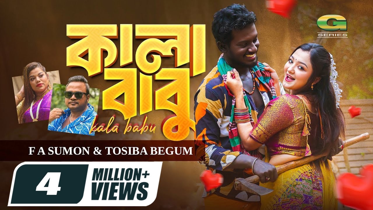 Kala Babu | কালা বাবু | F A Sumon | Tosiba | F A Pritom | Alif | Pronome | Bangla Eid Song