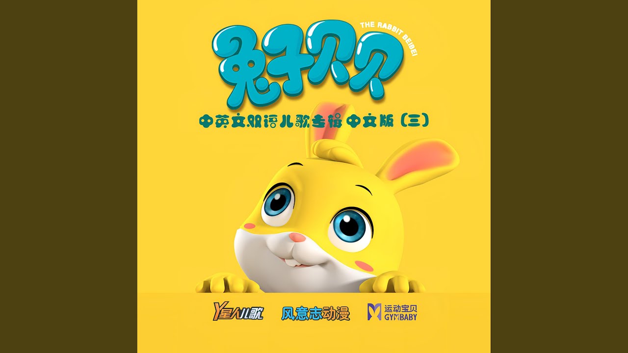 我就要抱抱 (亲子版)