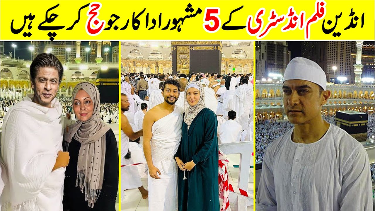 5 Bollywood Celebrities How perform Hajj | Bollywood Stars Hajj Stories | Amazing Info