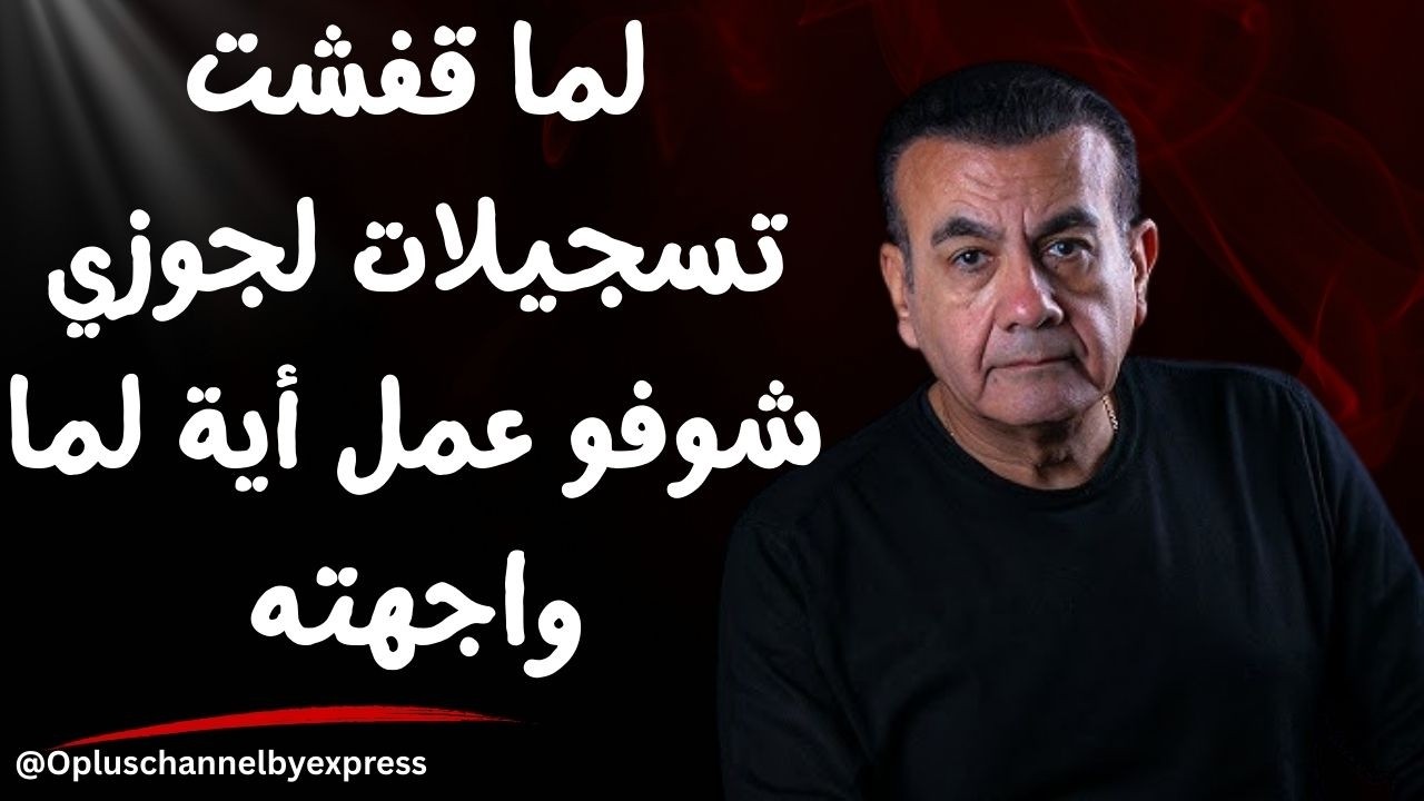 لما قفشت تسجيلات لجوزي شوفو عمل أية لما واجهته | #أسامة_منير