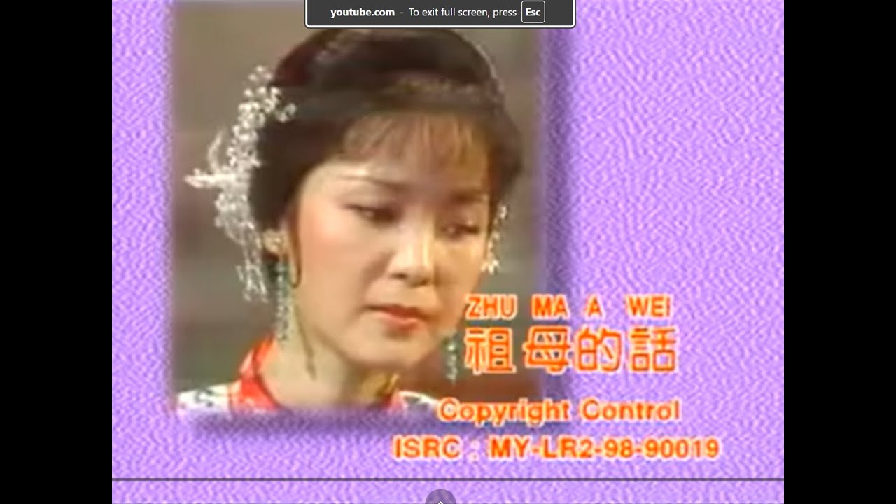 邓丽君 - 祖母的话 （ Teresa  Teng - Zhu Mu A Wei )