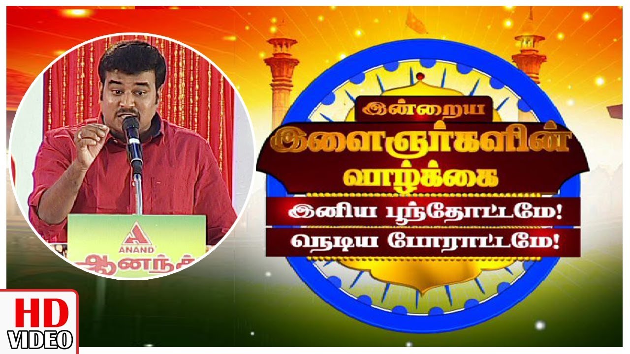 Do Youngster live on creamy layer ? | Republic Day Spl - Debate Show | Shankar Speech
