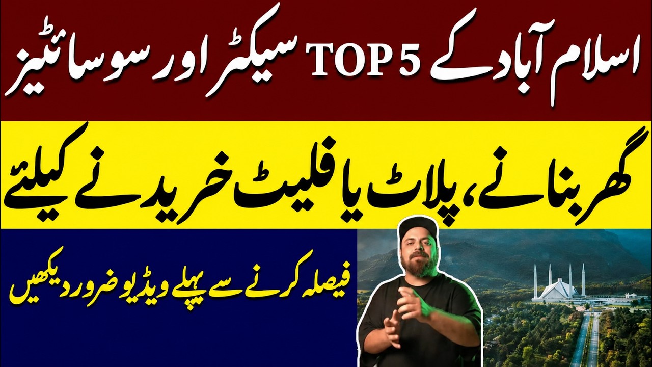 🏡 Top 5 Best Housing Societies in Islamabad 2026 | Complete Investment Guide