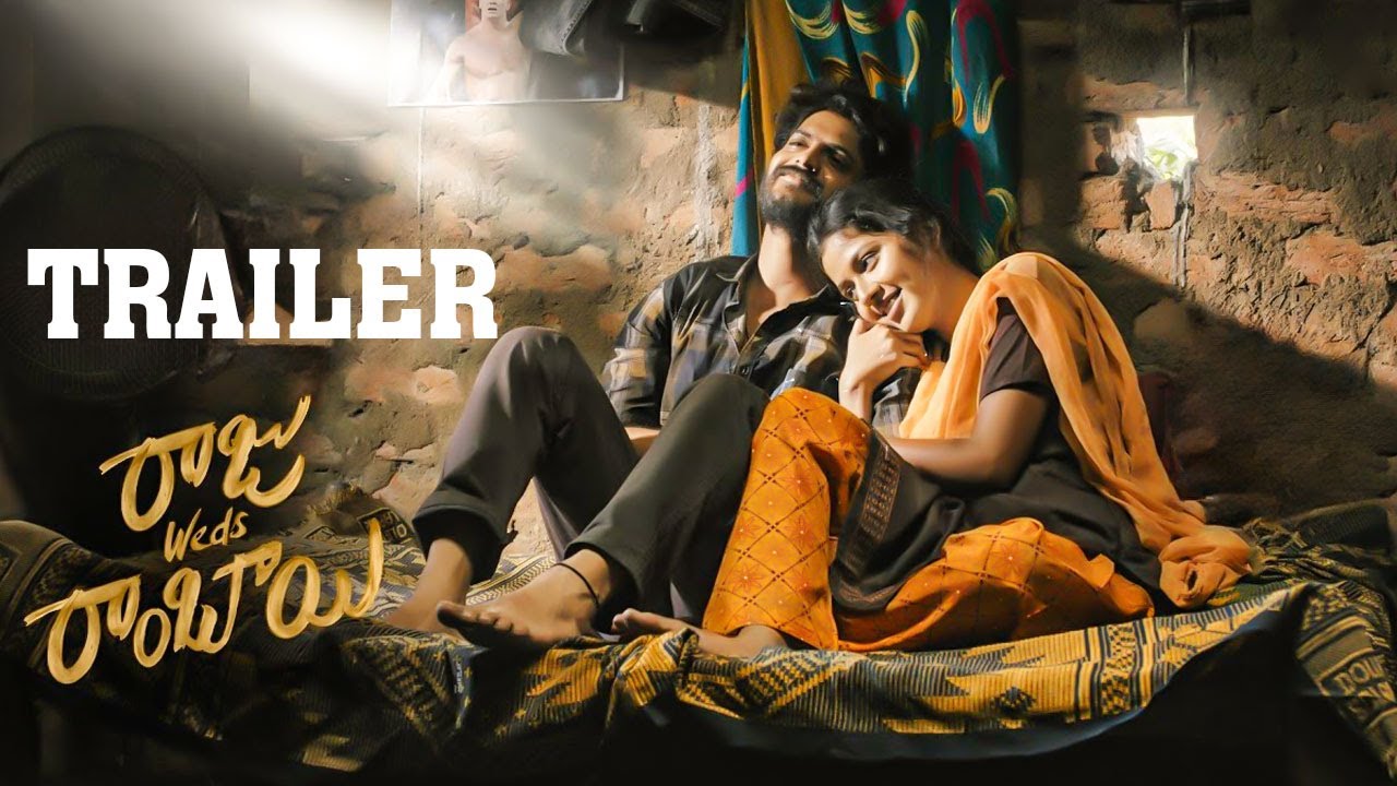 Raju Weds Rambai Trailer | Saailu Kaampati | Suresh Bobbili | Mittapalli Studio