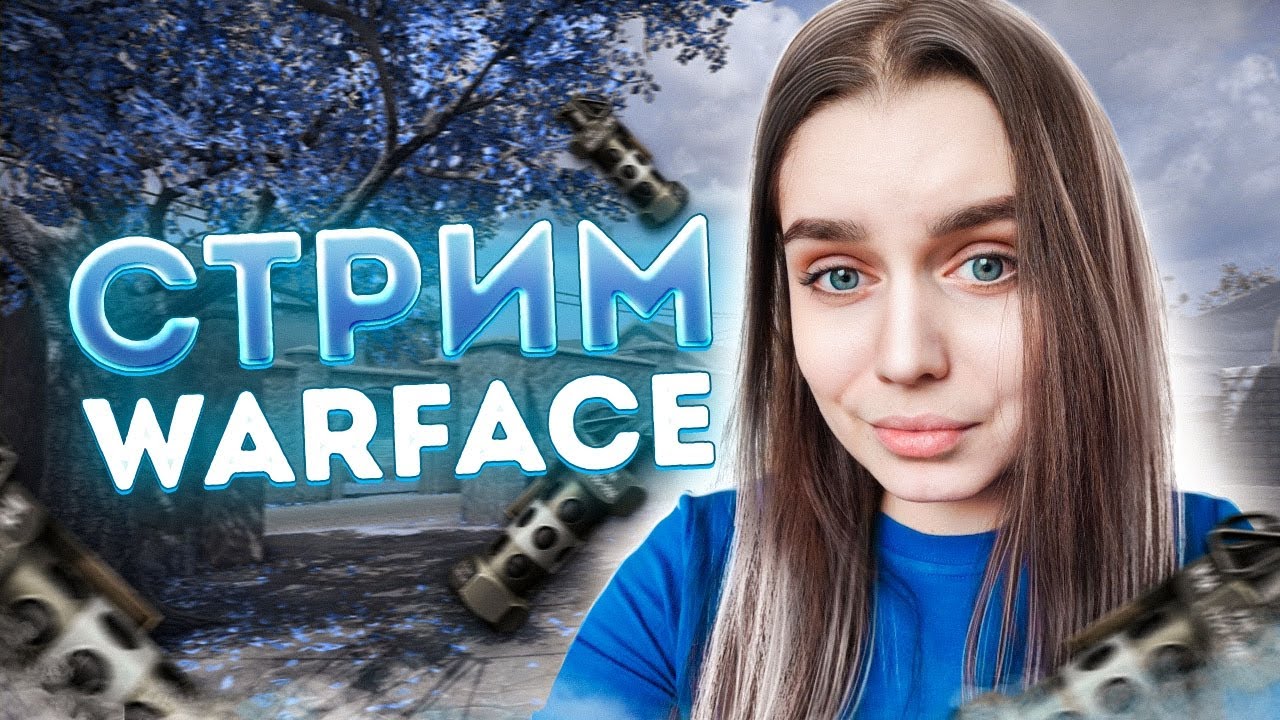 ПОКАЗЫВАЮ КАК НЕ НАДО ИГРАТЬ 💙 СТРИМ WARFACE + GTA5RP